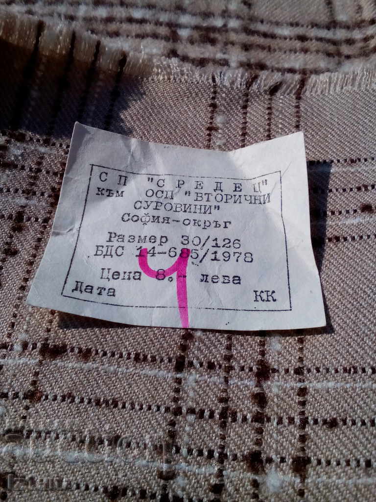 Delivery of An old scarf