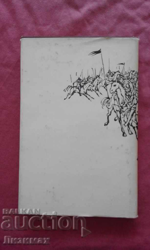 Dimitar Delyan - We are Bulgarians. Alone with history with price 3.99 BGN | € 2.04 Dimitar Delyan - We are Bulgarians. Alone with history with price 3.99 BGN | € 2.04