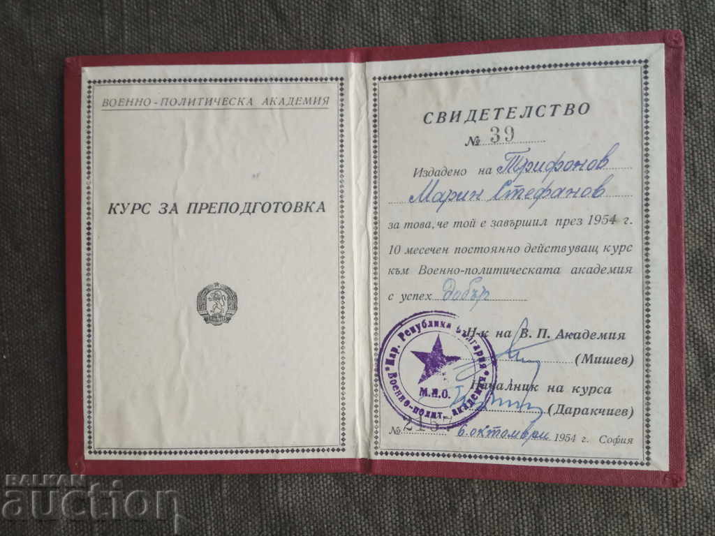 Certificate Military-Political Academy 1954 with price 80.00 BGN | € 40.90 Certificate Military-Political Academy 1954 with price 80.00 BGN | € 40.90