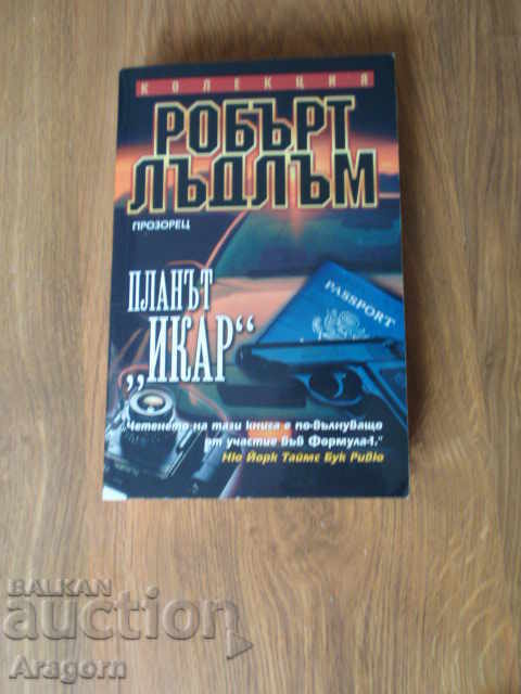 Robert Ludlum - "The Icarus Agenda" (in one volume) Robert Ludlum - "The Icarus Agenda" (in one volume)