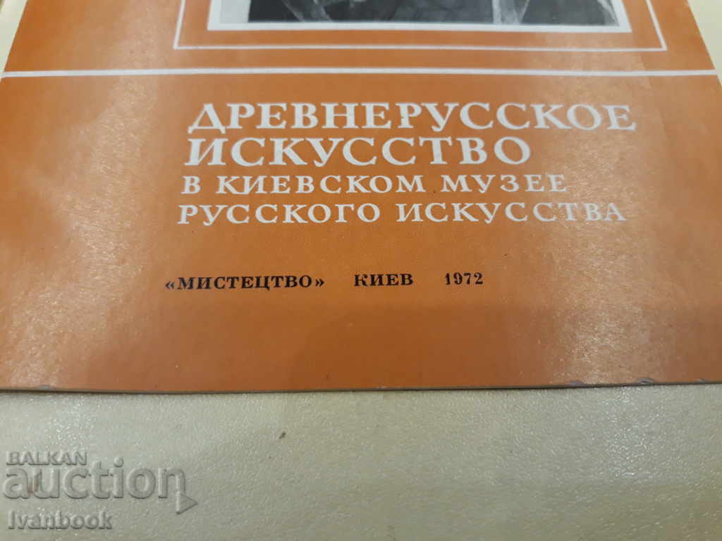 Auction Museum Brochures 1972 Auction Museum Brochures 1972