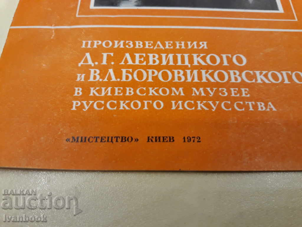 Παράδοση Μουσειακά φυλλάδια 1972 Παράδοση Μουσειακά φυλλάδια 1972
