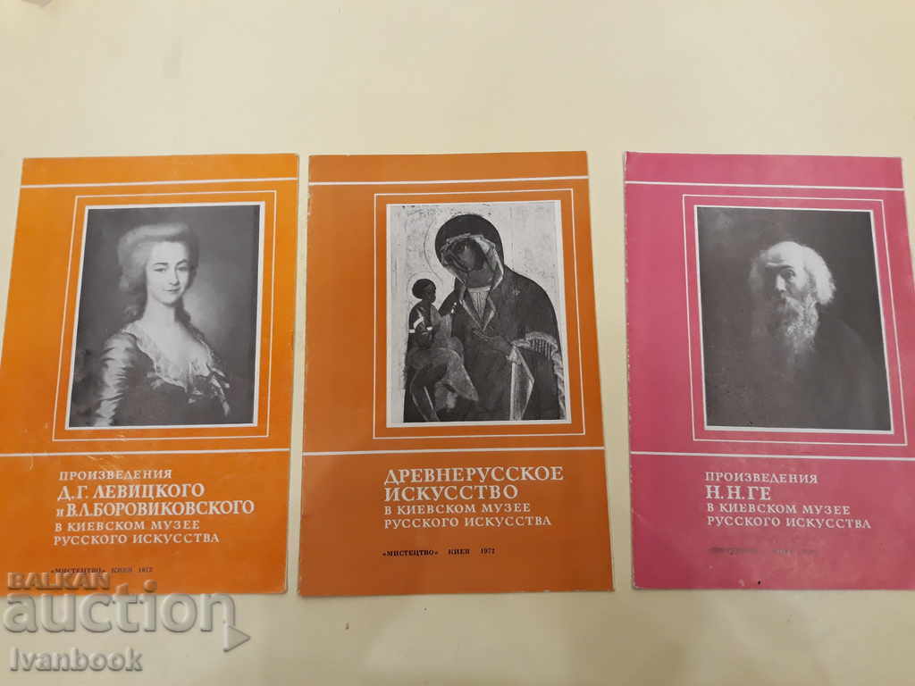 Μουσειακά φυλλάδια 1972 Μουσειακά φυλλάδια 1972