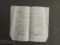 MNO unit 60 300 document from 1957