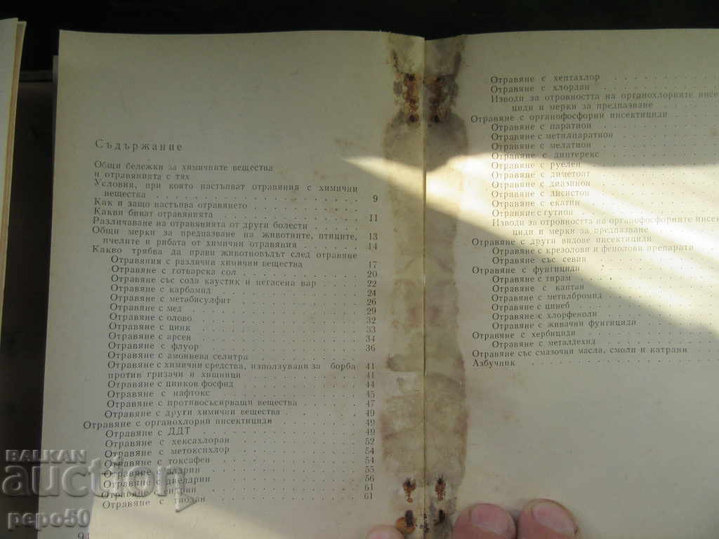 Delivery of 4 pp. BIBLIOGRAPHY-MEDICINE FOR ANIMALS-1968 Delivery of 4 pp. BIBLIOGRAPHY-MEDICINE FOR ANIMALS-1968