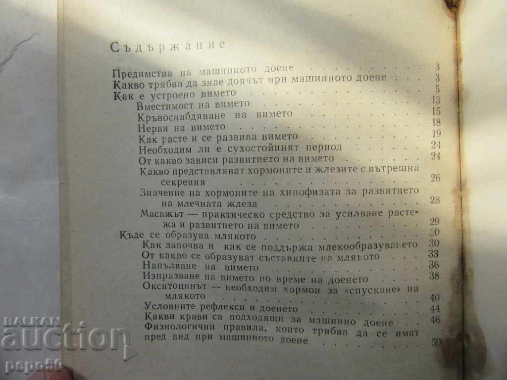 4 pp. BIBLIOGRAPHY-MEDICINE FOR ANIMALS-1968 - 6 4 pp. BIBLIOGRAPHY-MEDICINE FOR ANIMALS-1968 - 6