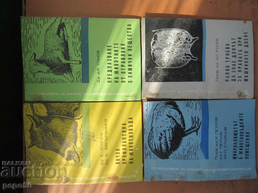 4 pp. BIBLIOGRAPHY-MEDICINE FOR ANIMALS-1968