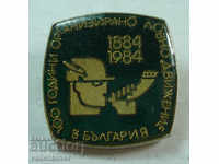 22014 Βουλγαρία σήμα 100g. Οργανωμένο κυνηγετικό κίνημα 1984