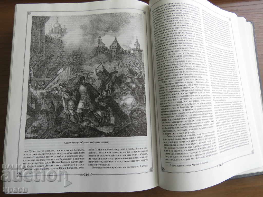 Delivery of HISTORY OF THE RUSSIAN STATE - KARAMZIN - UNIQUE Delivery of HISTORY OF THE RUSSIAN STATE - KARAMZIN - UNIQUE