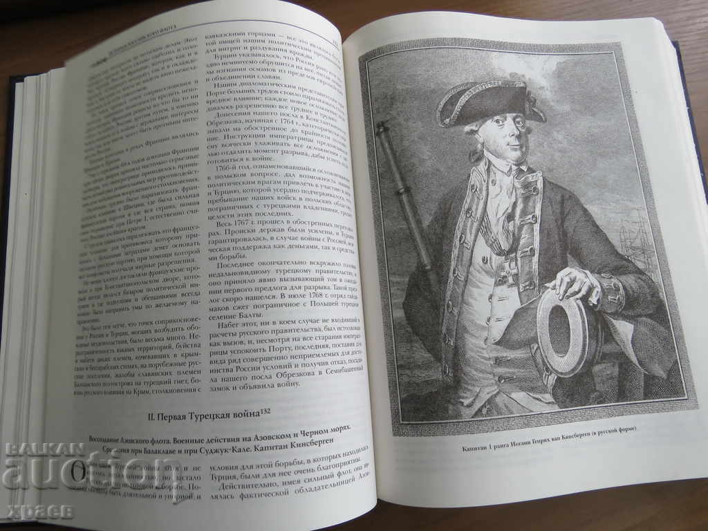 Auction HISTORY OF THE RUSSIAN FLEET - UNIQUE Auction HISTORY OF THE RUSSIAN FLEET - UNIQUE