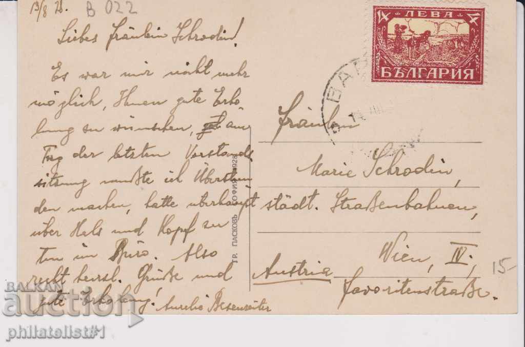 VARNA CARD - VIEW about 1928 At 022 with price 15.00 BGN | € 7.67 VARNA CARD - VIEW about 1928 At 022 with price 15.00 BGN | € 7.67