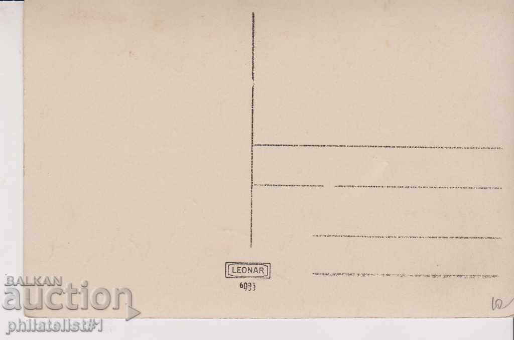 VARNA PICTURE around 1928 At 024 with price 10.00 BGN | € 5.11 VARNA PICTURE around 1928 At 024 with price 10.00 BGN | € 5.11