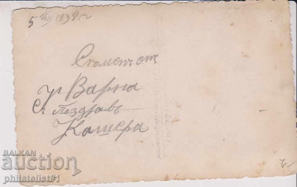 VARNA CARD - VIEW Around 1938 At 026 with price 7.00 BGN | € 3.58 VARNA CARD - VIEW Around 1938 At 026 with price 7.00 BGN | € 3.58