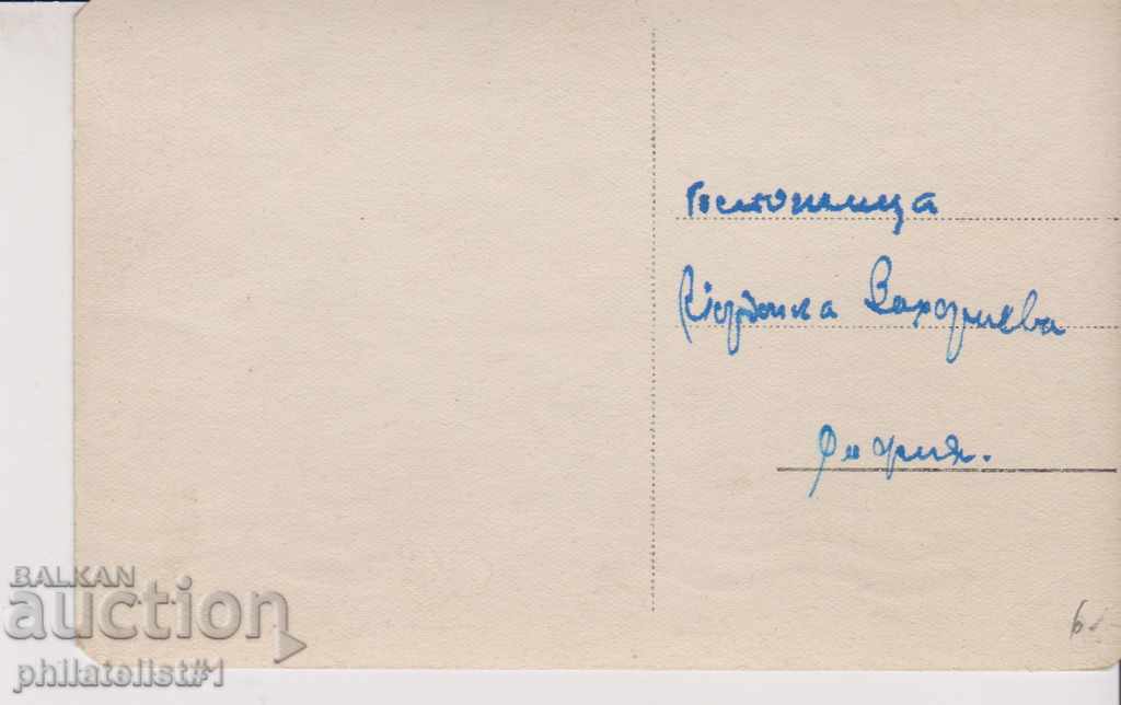 VARNA CARDS - VIEW Around 1939 At 028 with price 6.00 BGN | € 3.07 VARNA CARDS - VIEW Around 1939 At 028 with price 6.00 BGN | € 3.07