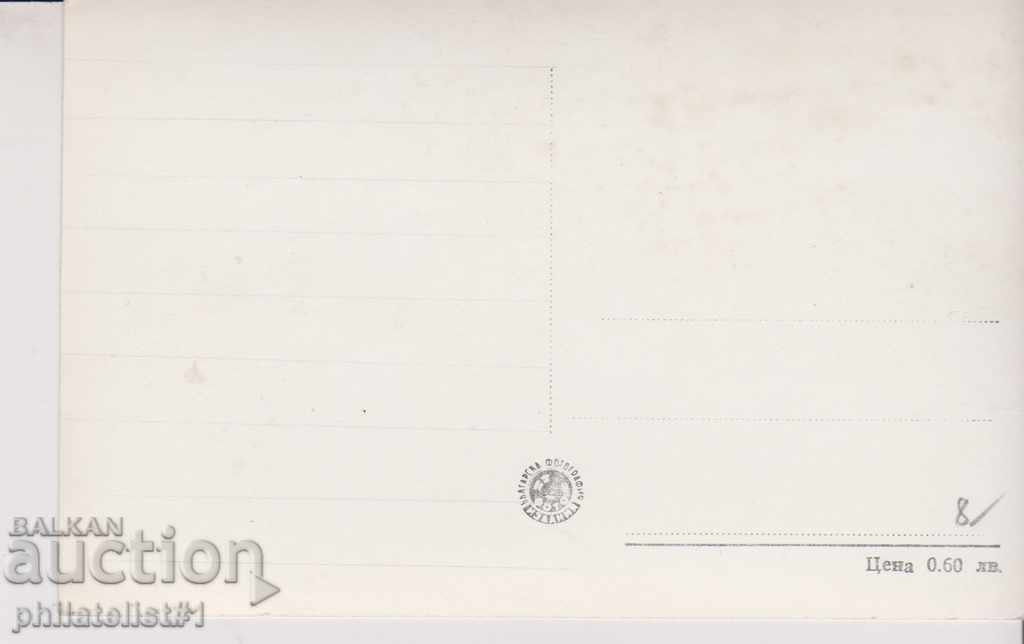 VARNA CARD - VIEW about 1960 In 039 with price 8.00 BGN | € 4.09 VARNA CARD - VIEW about 1960 In 039 with price 8.00 BGN | € 4.09