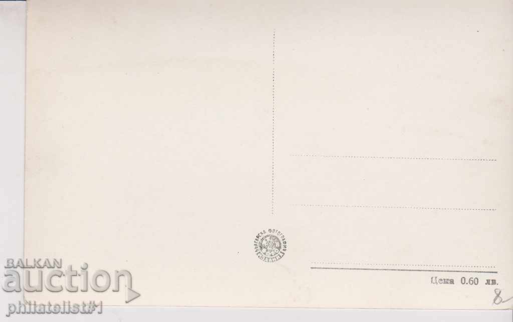 VARNA CARD - VIEW about 1960 In 041 with price 8.00 BGN | € 4.09