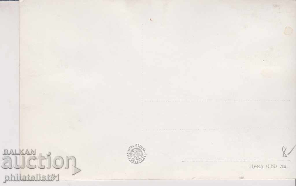 VARNA CARD - VIEW about 1960 At 043 with price 8.00 BGN | € 4.09 VARNA CARD - VIEW about 1960 At 043 with price 8.00 BGN | € 4.09