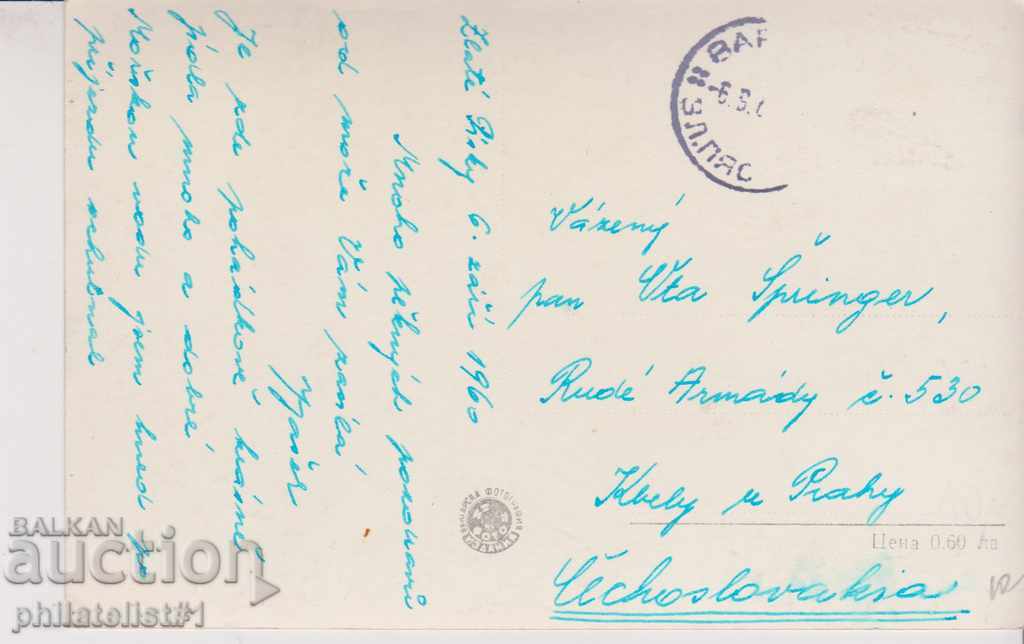 VARNA CARD - VIEW about 1960 In 044 with price 10.00 BGN | € 5.11 VARNA CARD - VIEW about 1960 In 044 with price 10.00 BGN | € 5.11