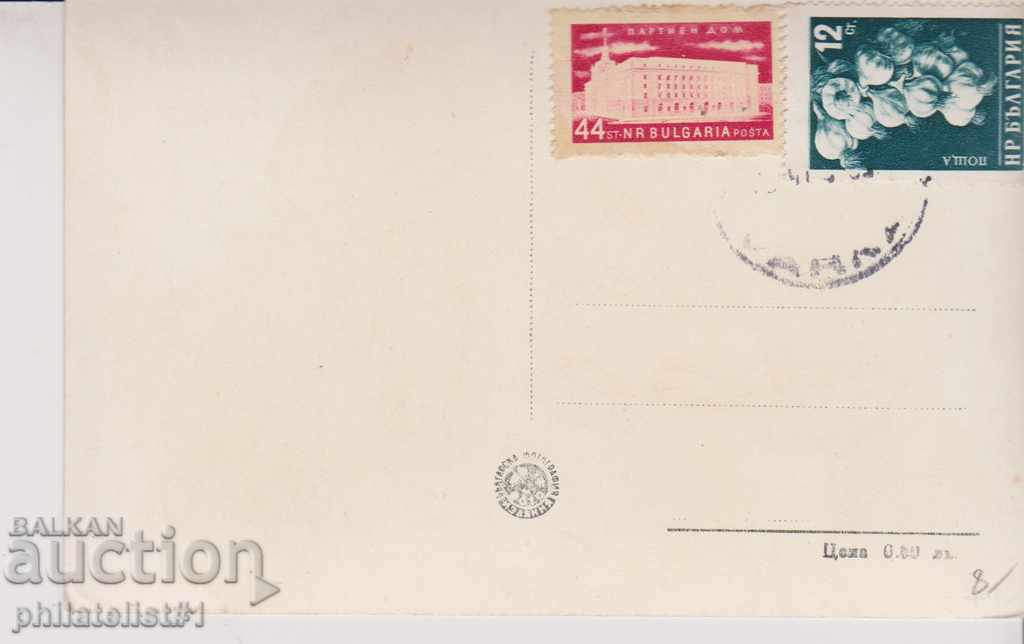 VARNA CARD - VIEW about 1960 at 049 with price 8.00 BGN | € 4.09 VARNA CARD - VIEW about 1960 at 049 with price 8.00 BGN | € 4.09