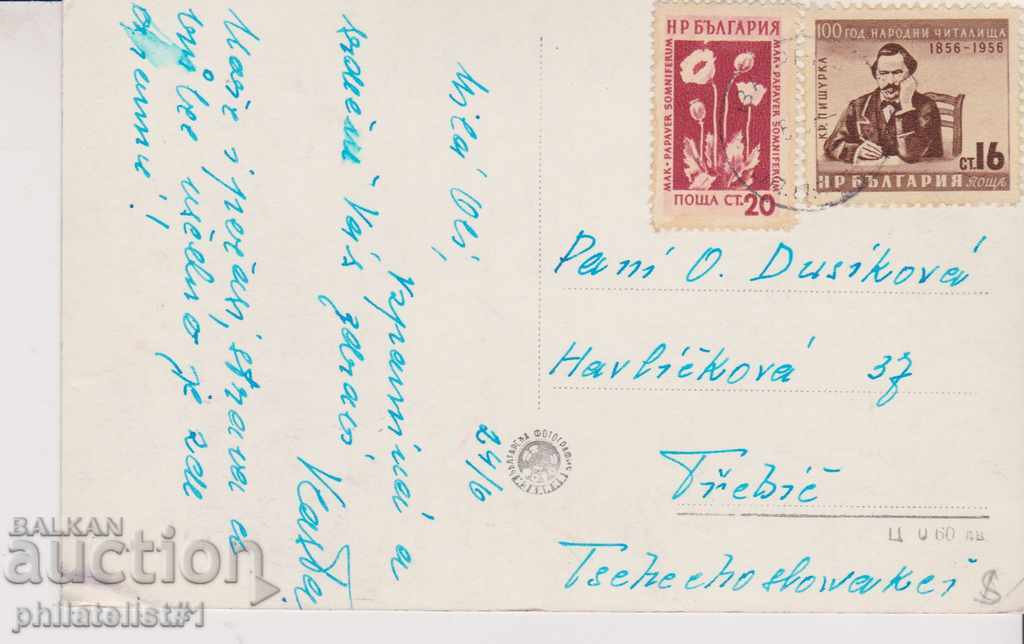 VARNA CARD - VIEW about 1960 In 050 with price 8.00 BGN | € 4.09 VARNA CARD - VIEW about 1960 In 050 with price 8.00 BGN | € 4.09