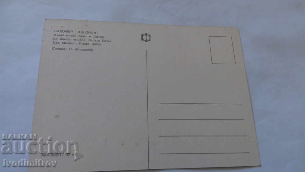 Postcard Kalofer House-Museum Hristo Botev with price 0.45 BGN | € 0.23