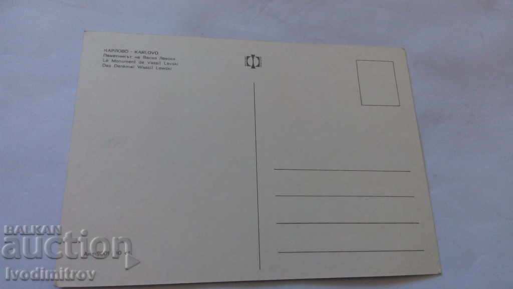 Postcard Karlovo The monument of Vasil Levski with price 0.45 BGN | € 0.23 Postcard Karlovo The monument of Vasil Levski with price 0.45 BGN | € 0.23