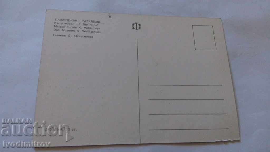 Postcard Pazardjik Konstantin Velichkov House Museum with price 0.45 BGN | € 0.23 Postcard Pazardjik Konstantin Velichkov House Museum with price 0.45 BGN | € 0.23