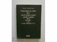Notarial actions in connection with the property Omarbaliev