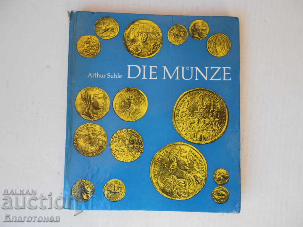 Книга каталог монети