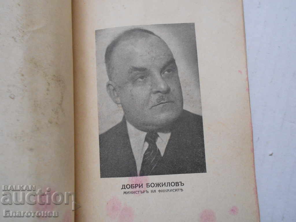 Auction  An old book