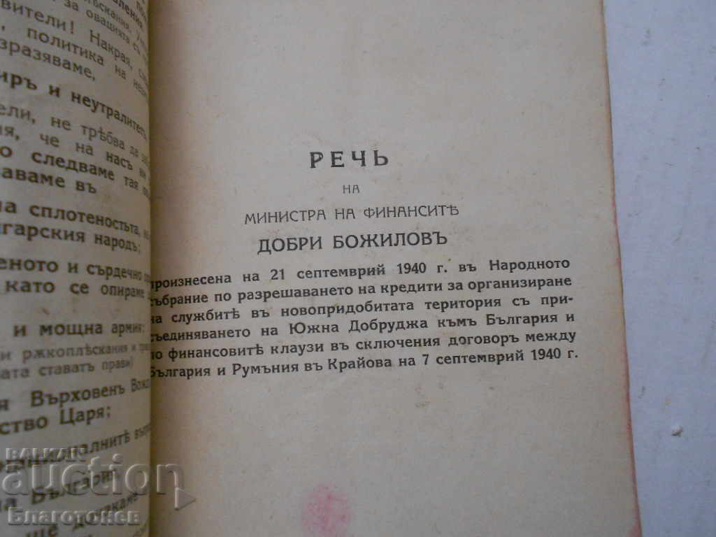 Delivery of An old book