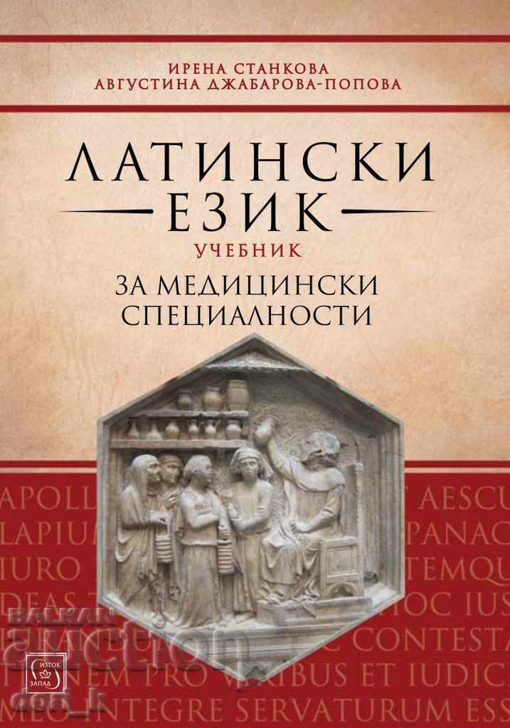 Latin language. Textbook for medical specialties Latin language. Textbook for medical specialties
