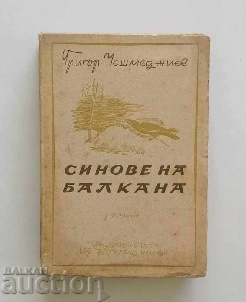 Sons of the Balkan - Grigor Cheshmedzhiev 1945