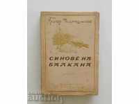 Υιοί των Βαλκανίων - Γκρέγκορ Τσεσμεντζίεφ 1945