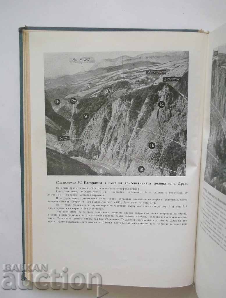 Аукцион Геология на язовирите и... М. Жиню, Р. Барбие 1959 г. Аукцион Геология на язовирите и... М. Жиню, Р. Барбие 1959 г.