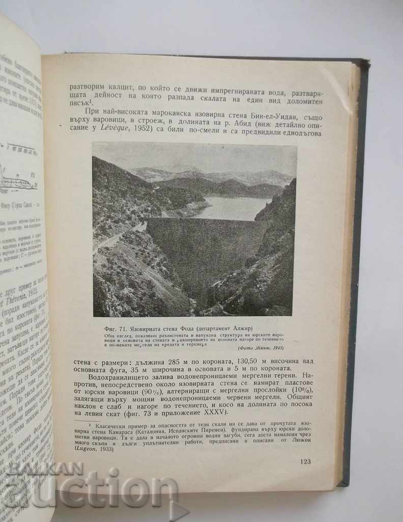 Доставка на Геология на язовирите и... М. Жиню, Р. Барбие 1959 г. Доставка на Геология на язовирите и... М. Жиню, Р. Барбие 1959 г.