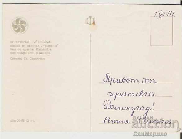 Map Bulgaria Velingrad View from Kamenitsa 2 * with price 0.30 BGN | € 0.15 Map Bulgaria Velingrad View from Kamenitsa 2 * with price 0.30 BGN | € 0.15