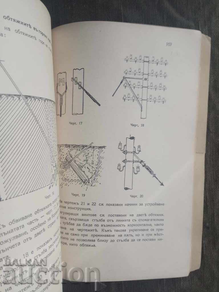 Delivery of Military Engineering and Communications Review 1942, Vol. 1-2 Delivery of Military Engineering and Communications Review 1942, Vol. 1-2