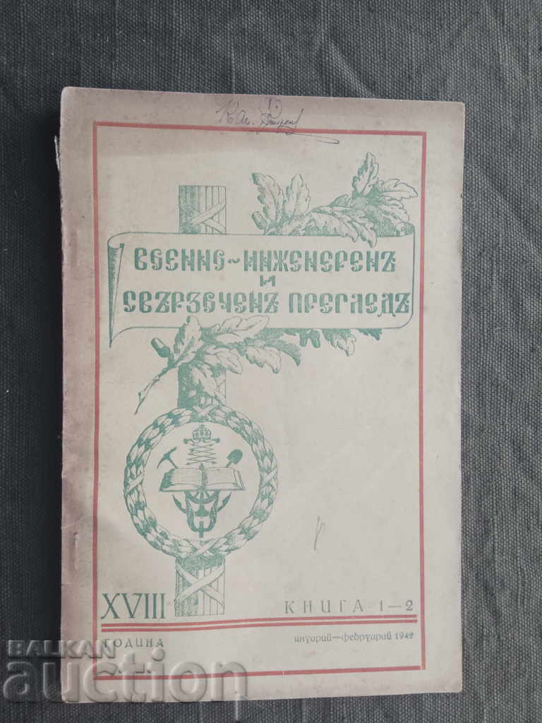 Revista militară și comunicare 1942, voi. 1-2