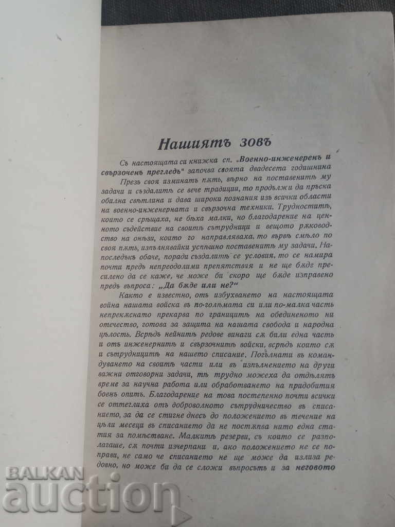 Auction Military Engineering and Communications Review 1944, Vol. 1 Auction Military Engineering and Communications Review 1944, Vol. 1