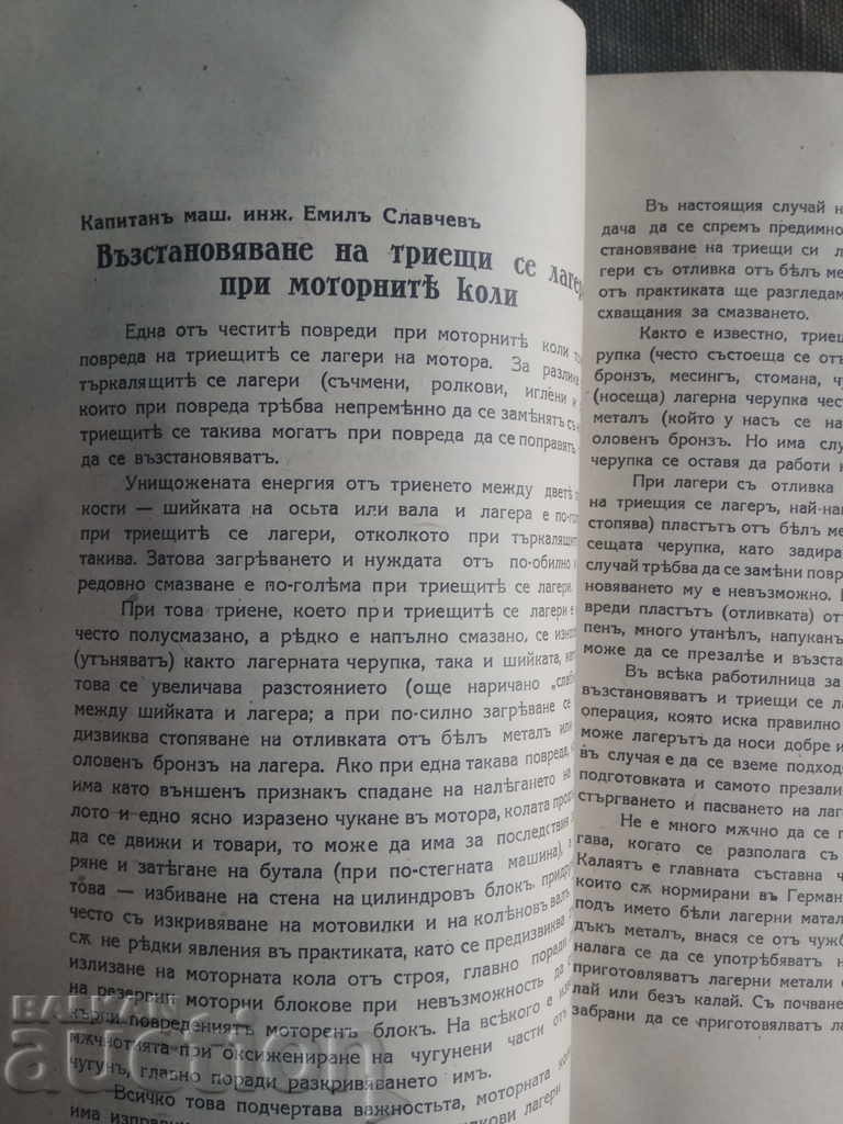 Delivery of Military Engineering and Communications Review 1944, Vol. 1 Delivery of Military Engineering and Communications Review 1944, Vol. 1