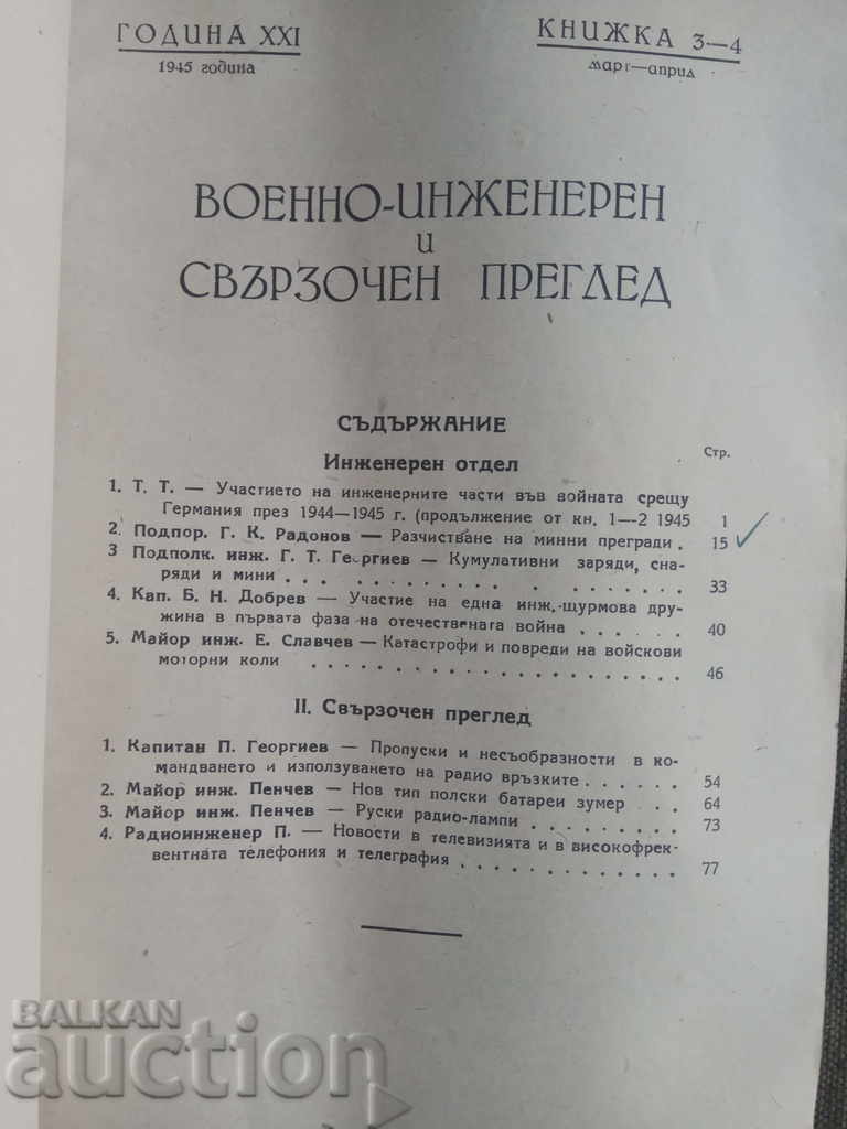 Auction Military Engineering and Communications Review 1945, No. 3-4 Auction Military Engineering and Communications Review 1945, No. 3-4