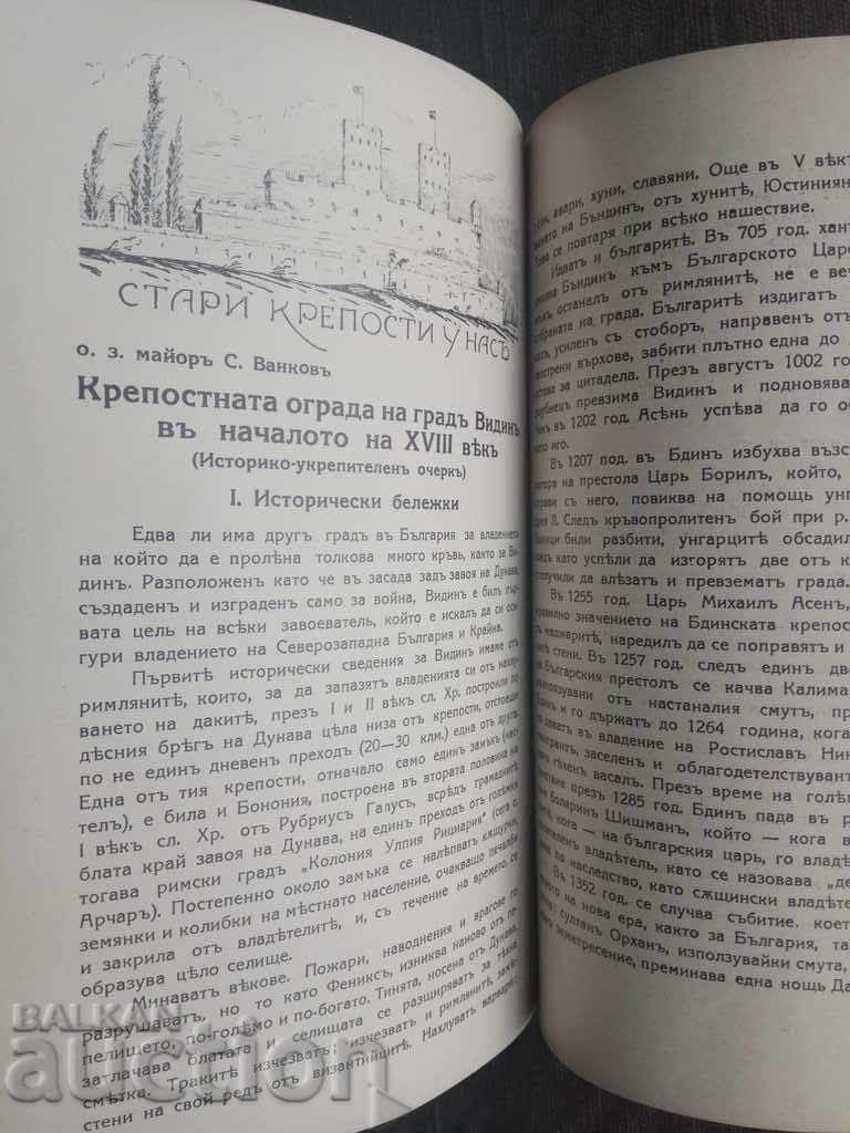 Auction Military Engineering and Communications Review 1939, Vol. 5-6 Auction Military Engineering and Communications Review 1939, Vol. 5-6