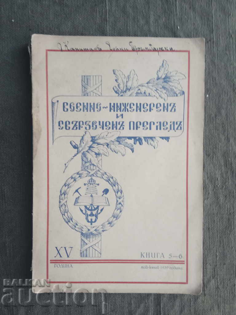 Military Engineering and Communications Review 1939, Vol. 5-6 Military Engineering and Communications Review 1939, Vol. 5-6