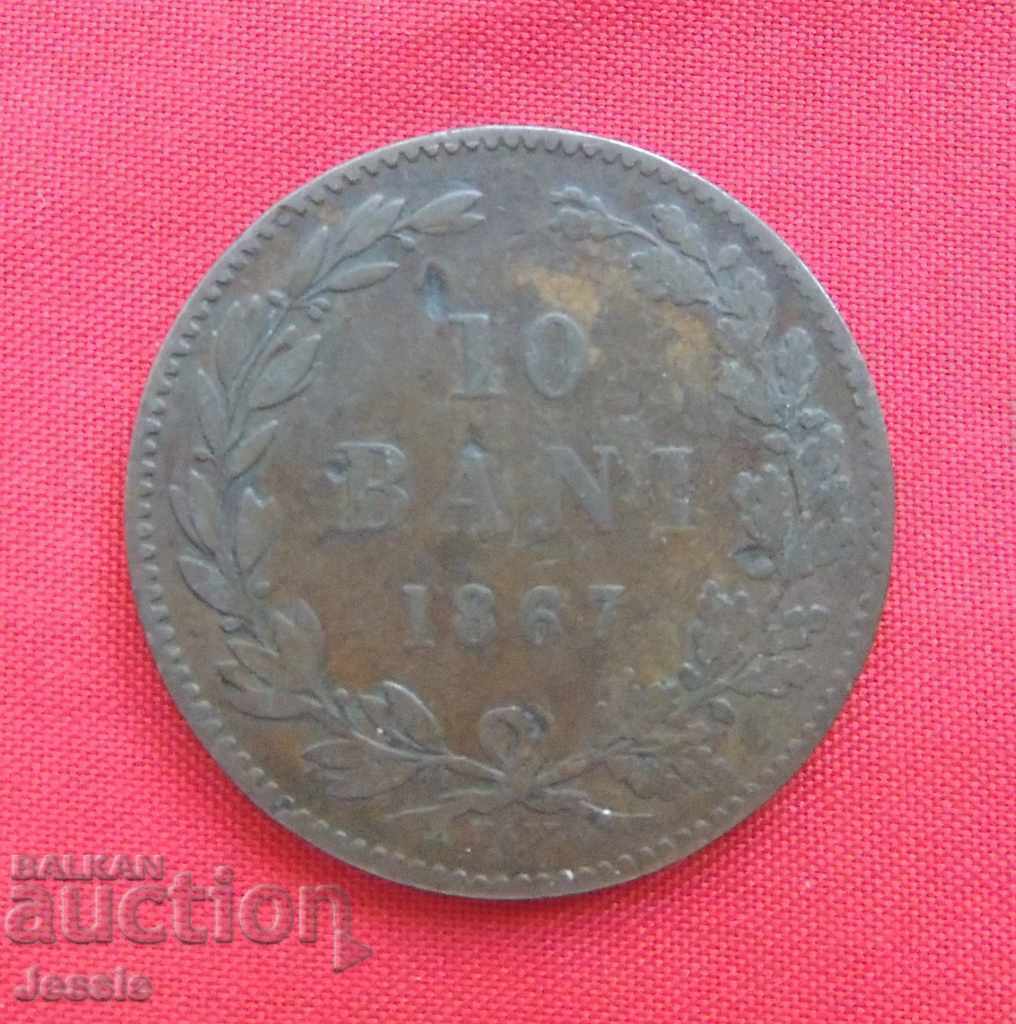 Доставка на 10 бани 1867 г. Румъния- Watt & Co - Рядка
