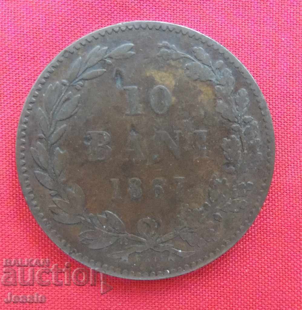 10 бани 1867 г. Румъния- Watt & Co - Рядка - 5