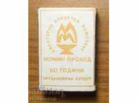 Collecting matches Republic of Bulgaria Momin Prohod