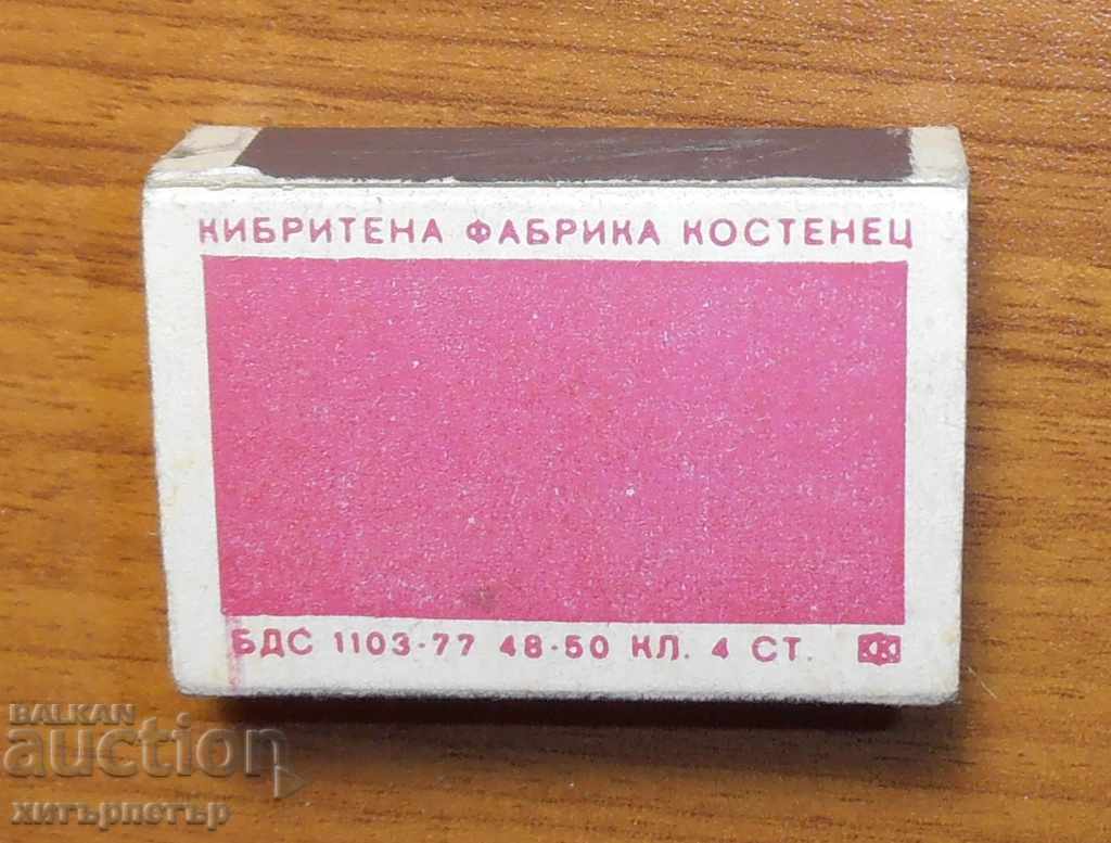 »®« Колекционерски кибрит НРБ Спартакиада 82 с цена 1.65 лв. | € 0.84 »®« Колекционерски кибрит НРБ Спартакиада 82 с цена 1.65 лв. | € 0.84