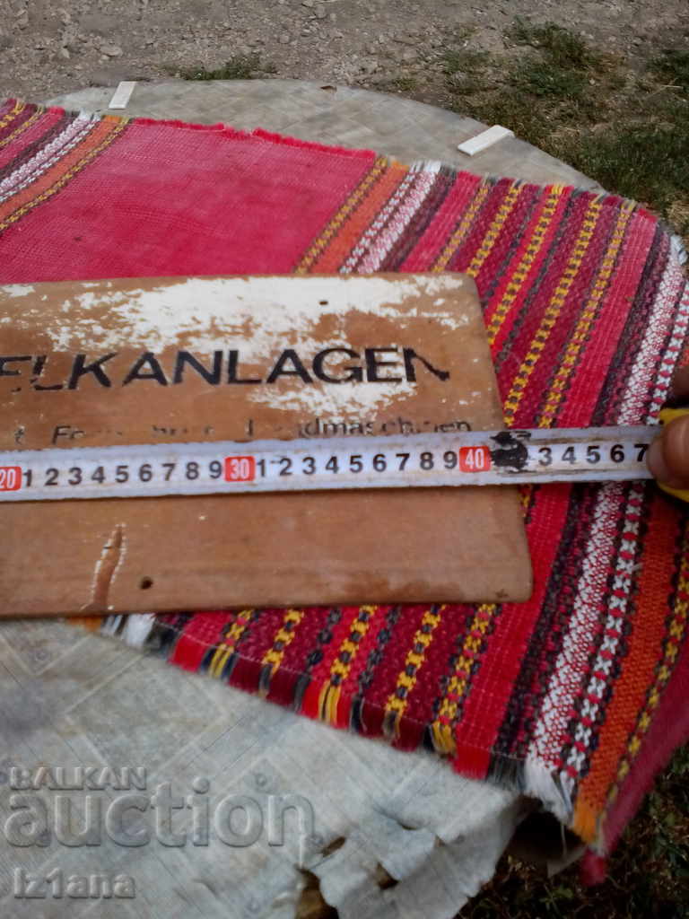 Δημοπρασία παλιά πλάκα