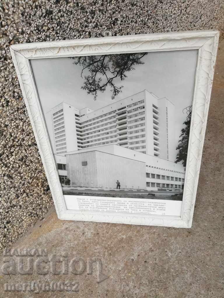 Old framed photo, photography, portrait, propaganda with price 31.00 BGN | € 15.85 Old framed photo, photography, portrait, propaganda with price 31.00 BGN | € 15.85